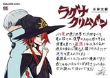 竜殺しファンタジー ラグナクリムゾン 2巻に各種特典 作品紹介pvも 動画あり コミックナタリー