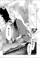 狐の若君・珀緒。