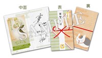 「謹賀新年 限定前売券」に付属する「謹賀新年台紙」。