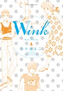 「Wink」