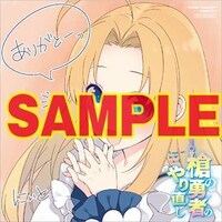 アニメイト特典の複製ミニ色紙。
