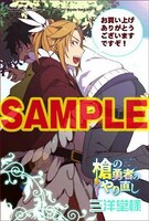 三洋堂特典のイラストカード。