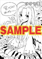 TSUTAYA特典のメッセージペーパー。