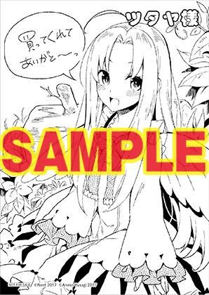 TSUTAYA特典のメッセージペーパー。