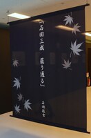 「煉獄に笑う ～舞台×原作～展」の様子。