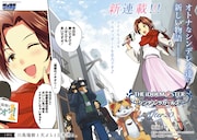 「アイドルマスター シンデレラガールズ After20」より。