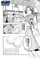 「アイドルマスター シンデレラガールズ After20」より。