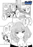 「アイドルマスター シンデレラガールズ After20」より。