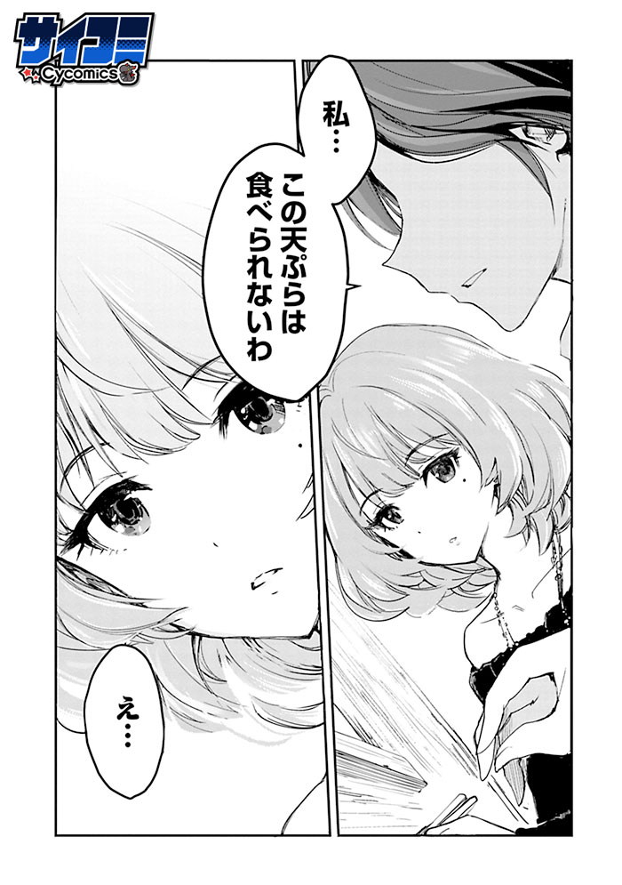 「アイドルマスター シンデレラガールズ After20」より。