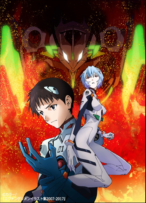 「エヴァンゲリオンイラスト集2007-2017」より。