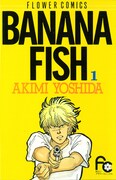 「BANANA FISH」1巻