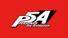 テレビアニメ「PERSONA5 the Animation」ロゴ