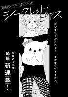 雲田はるこ「新宿ラッキーホール2」