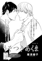 雁須磨子「うそつきあくま」