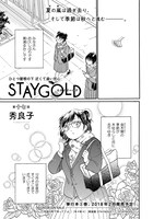 秀良子「STAYGOLD」