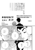 たなと「PERFECT FIT」