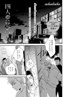 akabeko「四人のにびいろ」