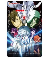 「文豪ストレイドッグス DEAD APPLE」のムビチケカード。