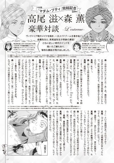別冊花とゆめ2018年2月号に付属しているブックレットより。