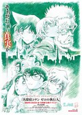 名探偵コナン 純黒の悪夢 の4d上映が決定 赤井 安室の活躍を体感 コミックナタリー 名探偵コナン 純黒の悪夢 の4d上映が決定 赤井 安室の活躍を体感 コミックナタリー