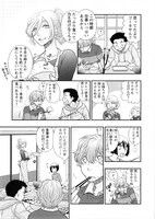 「グリーングリーン」より。