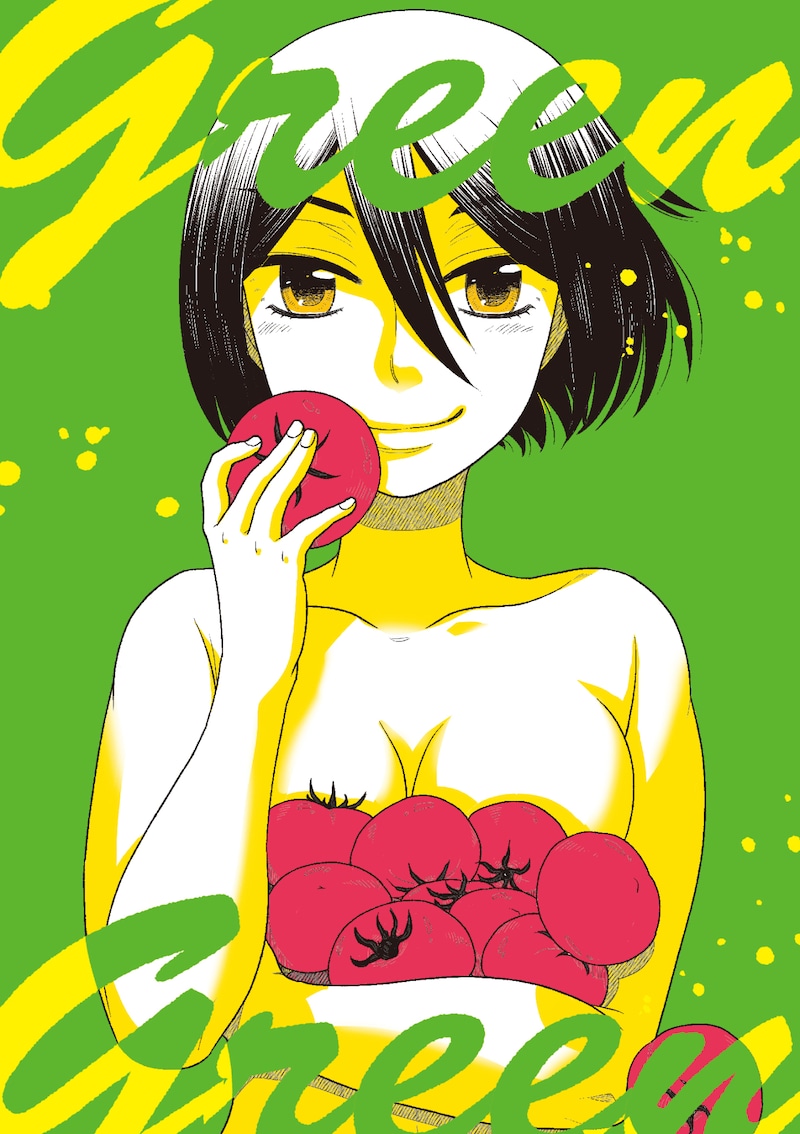 「グリーングリーン」