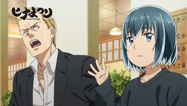 アニメ「ヒナまつり」PV第1弾カット