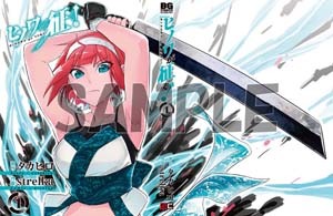 「ヒノワが征く！」1巻をゲーマーズ各店で購入するともらえるブックカバー。