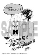 「放課後は喫茶店で」1巻のアニメイト購入特典。