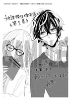 「放課後は喫茶店で」1巻のこみらの！購入特典。