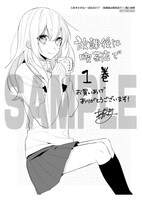 「放課後は喫茶店で」1巻の応援書店購入特典。