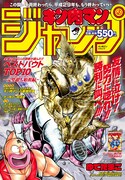 「『キン肉マン』ジャンプ ベストバウトTOP10～完璧超人始祖編～」(c)ゆでたまご/集英社