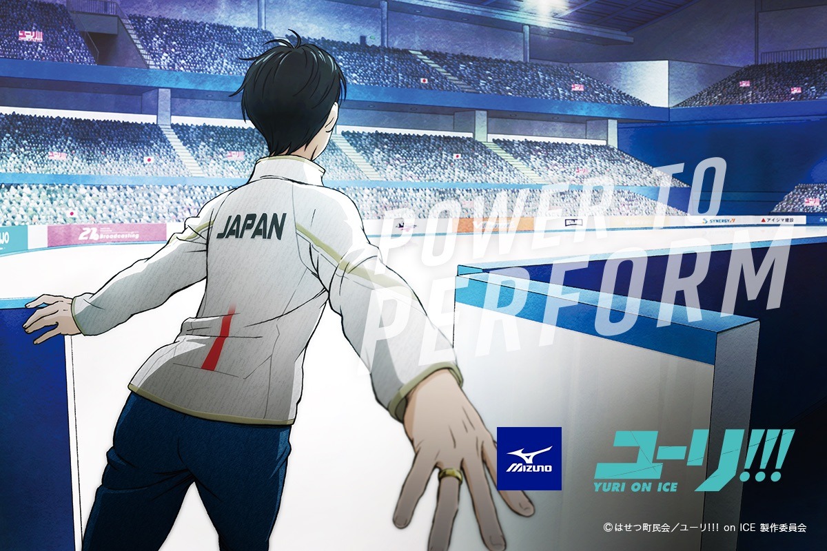 「ユーリ!!! on ICE」と、ミズノのコラボにあたり描き下ろされたイラスト。