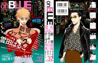 on BLUE vol.32