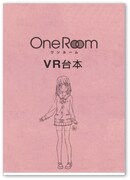 リターンアイテムの台本。