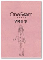 リターンアイテムの台本。