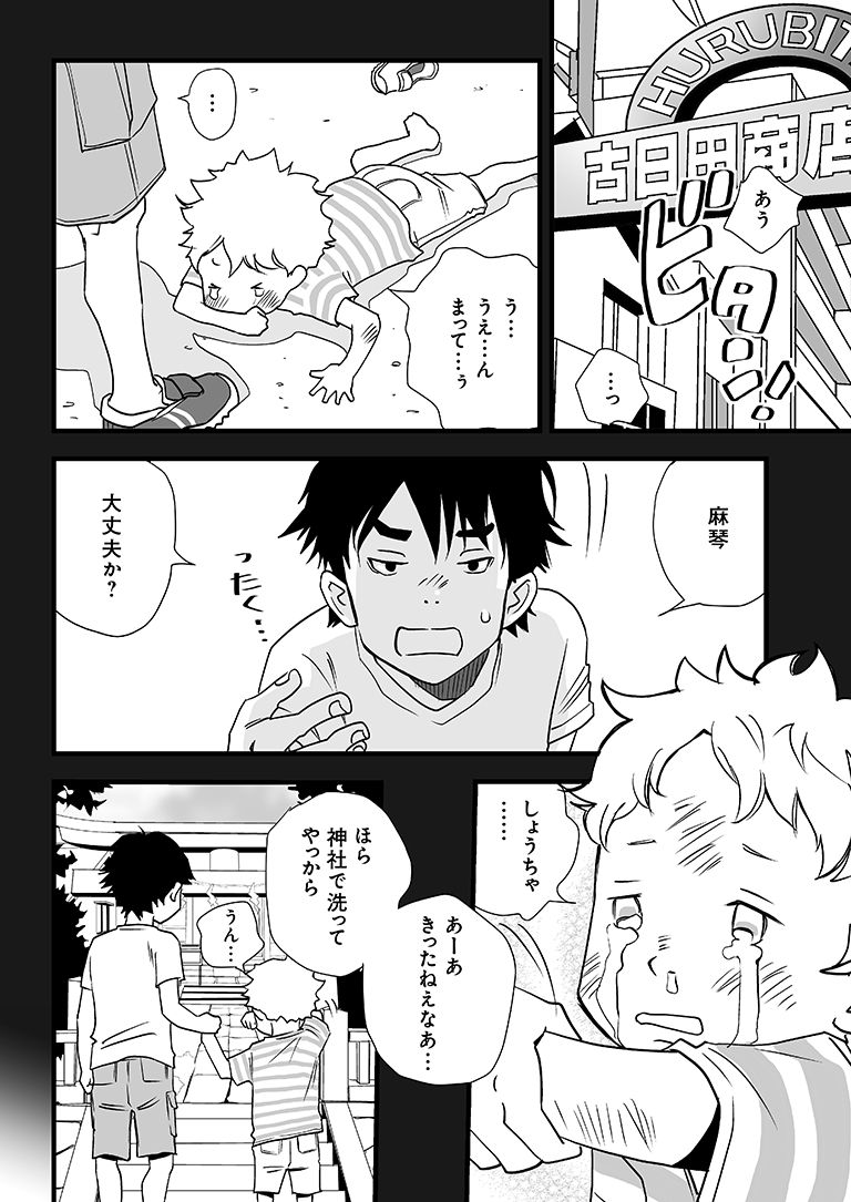 「商店街ものがたり」第1話