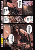 「ウィッチギルド ファンタジア」第1話より。