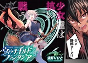 「ウィッチギルド ファンタジア」第1話扉ページ