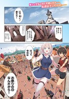 「ウィッチギルド ファンタジア」第1話より。