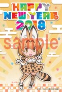 付録の「けものフレンズ」年賀状。