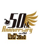 ビッグコミック創刊50周年のロゴ。
