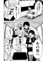 「白宵のガバメント」より。