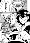 「白宵のガバメント」より。