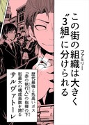 「白宵のガバメント」より。