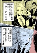 「白宵のガバメント」より。