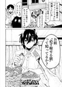 「白宵のガバメント」より。