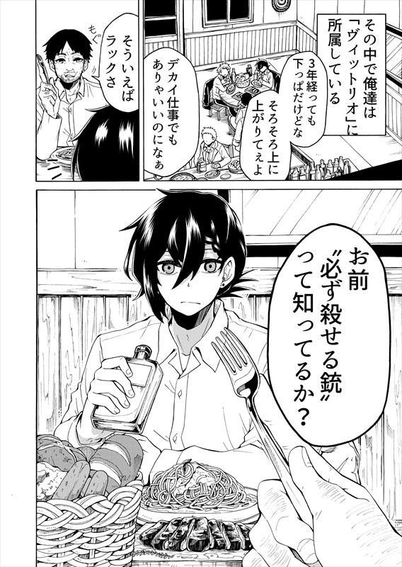 「白宵のガバメント」より。