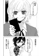 「白宵のガバメント」より。