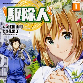 浅川圭司 コミックナタリー